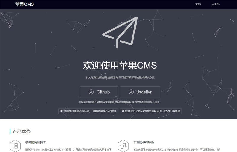 苹果CMS官方网站是什么？