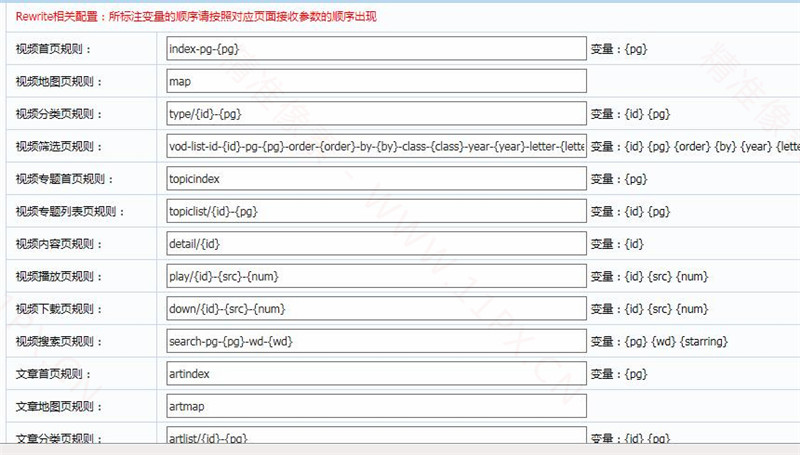 苹果cmsV10最新伪静态规则 苹果cmsV10最新伪静态规则