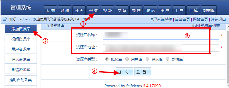FeiFeiCms(飞飞cmsV3.4)通用采集教程(图文) FeiFeiCms(飞飞cmsV3.4)通用采集教程(图文)