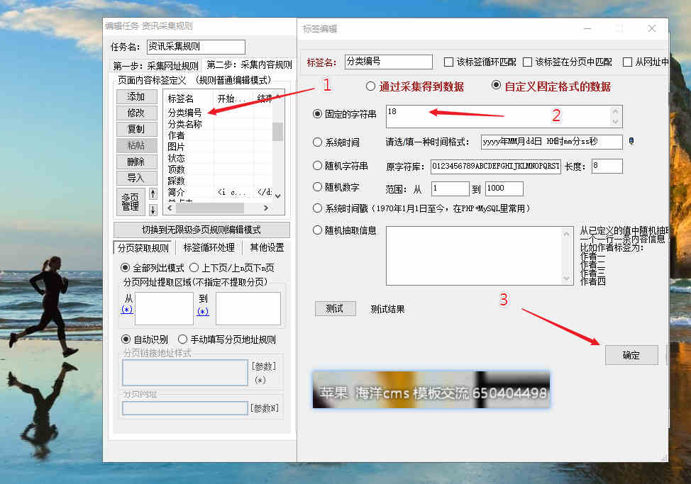 苹果cms火车头采集文章资讯教程(下) 苹果cms火车头采集文章资讯教程(下)