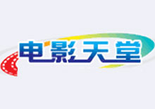 电影天堂-高清迅雷电影下载网