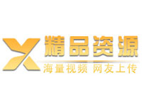 精品资源网