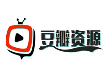 豆瓣资源采集站